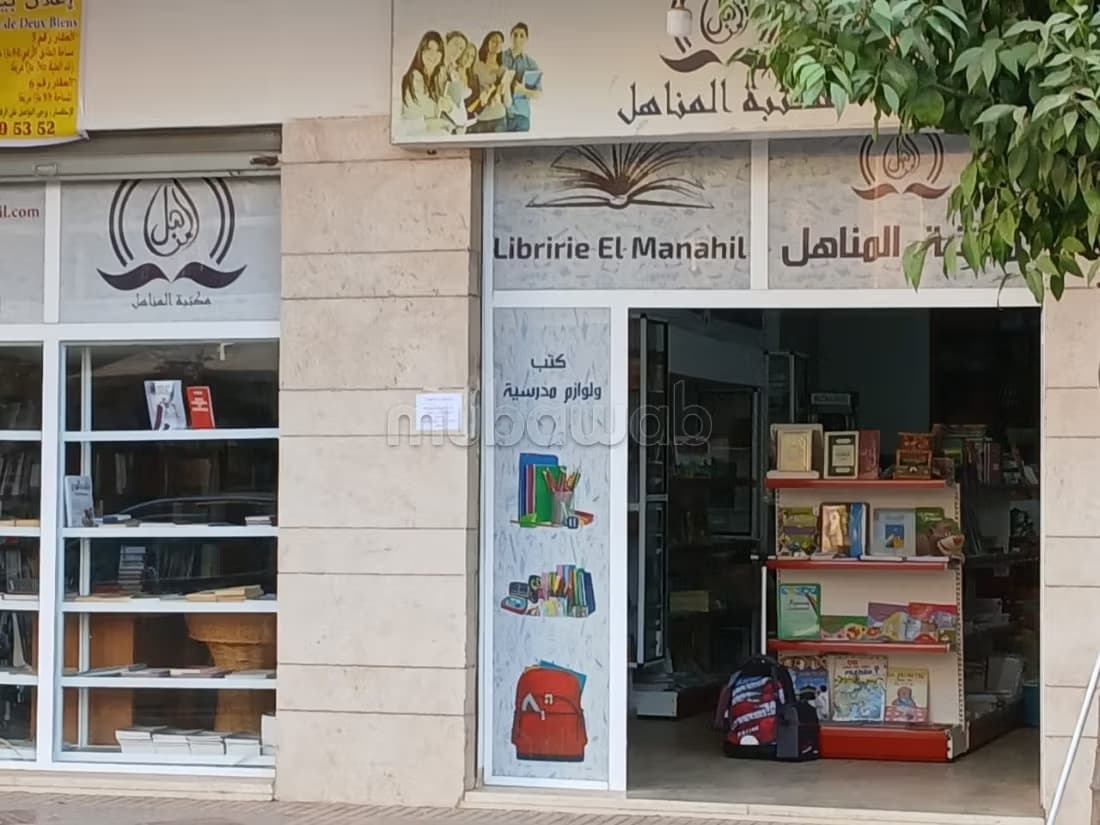 Opportunité: magasin 84 m² mezzanine Fès