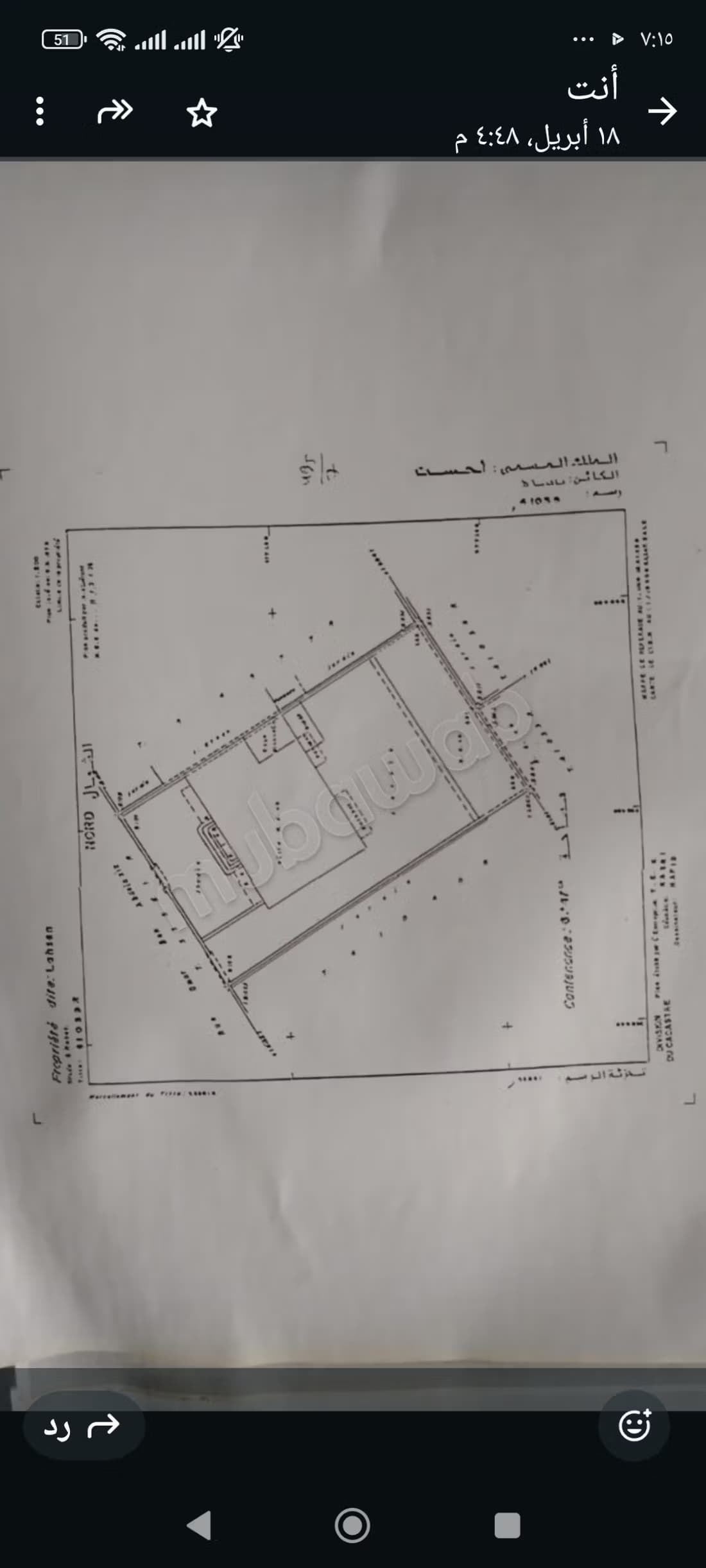 Bureaux et magasins à vendre à Al-Bassatine. Superficie tota...