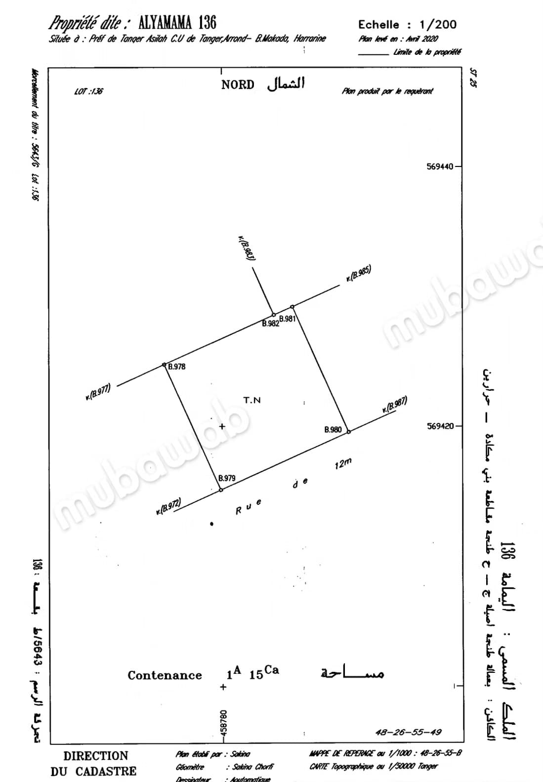Terrain en vente à Aouama Gharbia. Surface de 115 m²